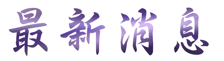 婚友社推薦-找交友由醫師來當紅娘-踏出聯誼第一步 婚友社推薦-找交友由醫師來當紅娘-踏出聯誼第一步