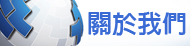 婚友社推薦